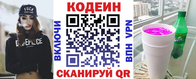 Кодеин Purple Drank  даркнет какой сайт  Сертолово 