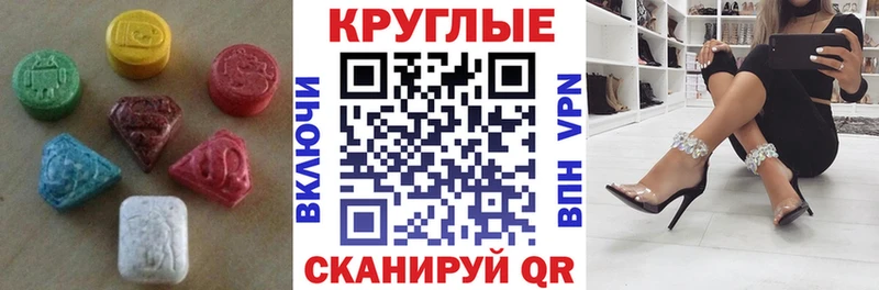 Экстази MDMA Сертолово