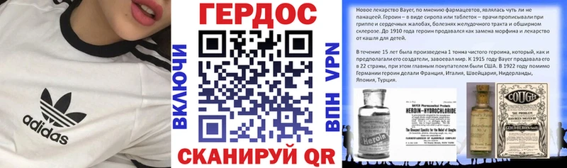 Героин хмурый  купить закладку  Сертолово 