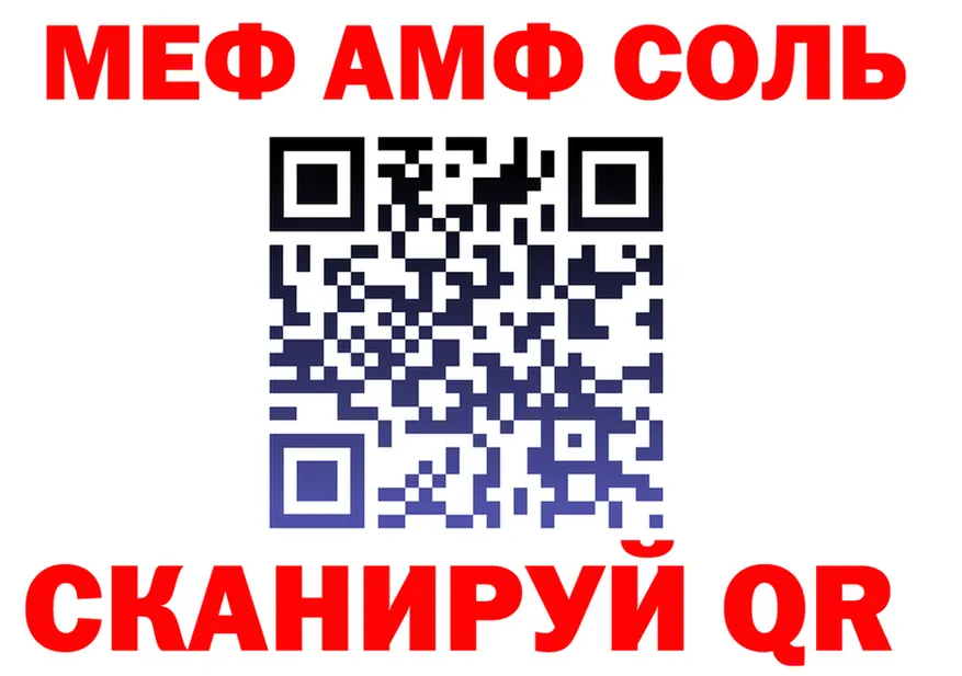МЕФ 4 MMC ТОР даркнет MEGA Сертолово